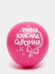 Воздушные шарики на день рождения с надписями "Та еще штучка,мне 18остальное стаж", 5 штук