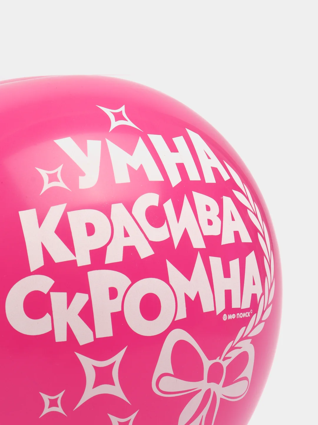 Воздушные шарики на день рождения с надписями "Та еще штучка,мне 18остальное стаж", 5 штук