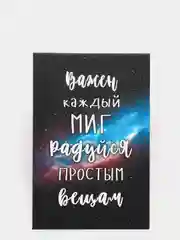 Картина на холсте с подрамником "Мотивация№1",размер 30x40, 40x60, в упаковке