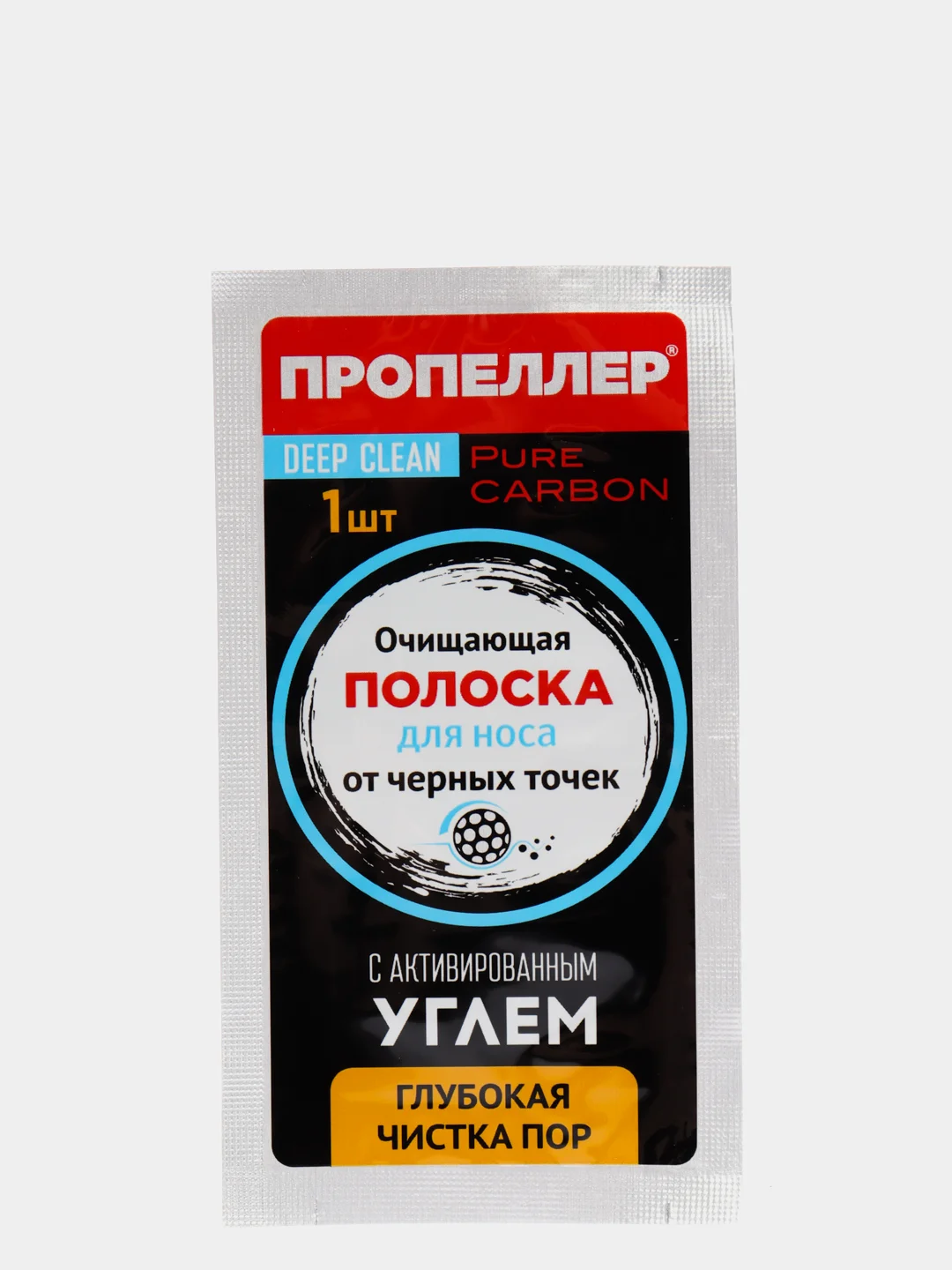Пропеллер Очищающие полоски для носа с активированным углём от черных точек, 6 шт.