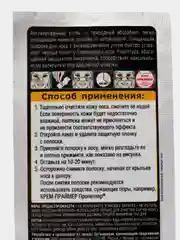 Пропеллер Очищающие полоски для носа с активированным углём от черных точек, 6 шт.