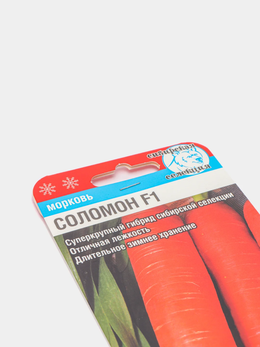 Семена Морковь "Соломон"