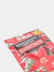 Ипомея Пламя страсти (семена,цветы)
