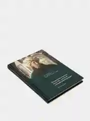 Татарская богословская мысль XIX - нач. XX вв. и Шихабуддин Марджани. Книга по исламу