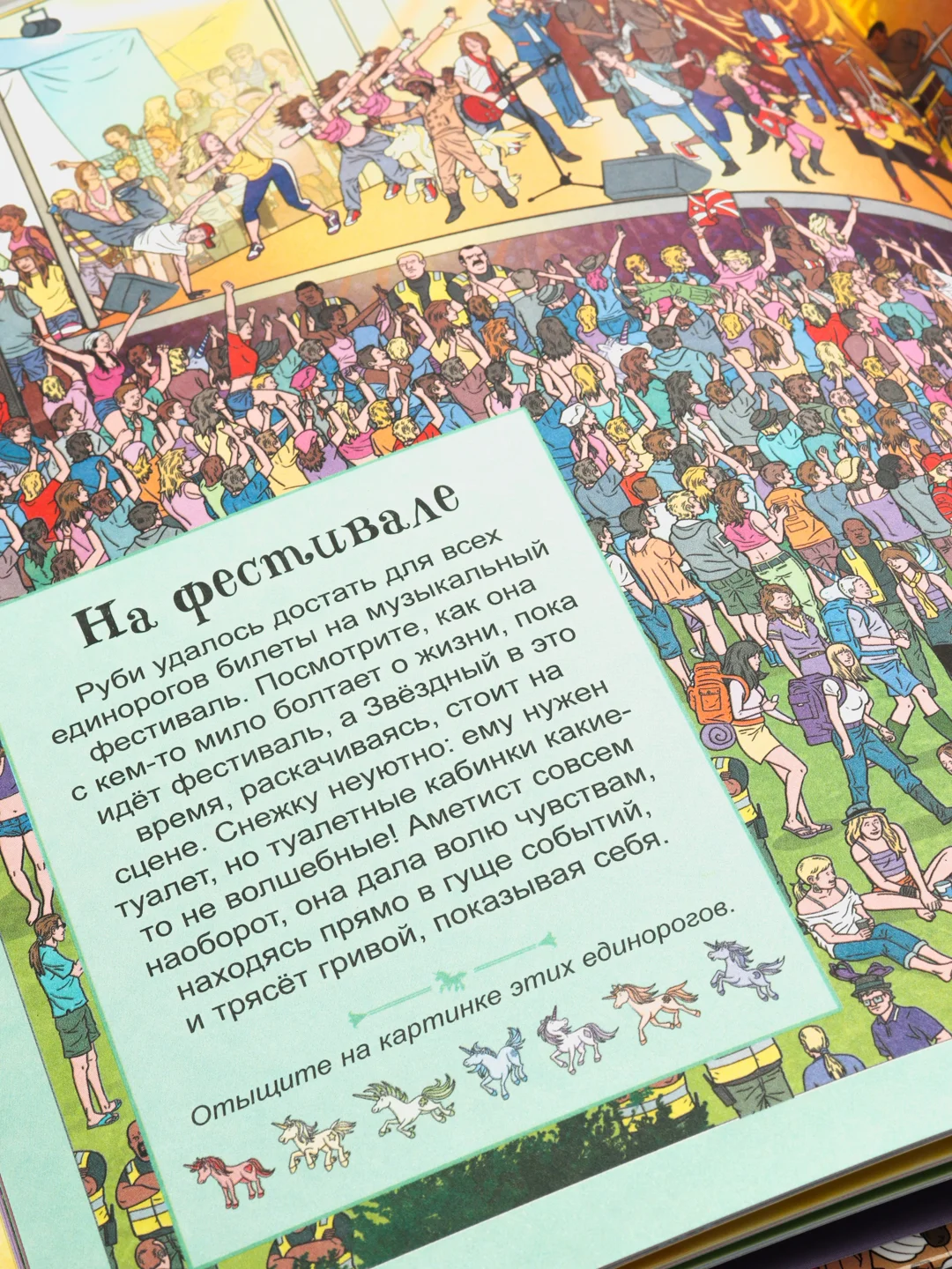 Большая книга сказочных квестов