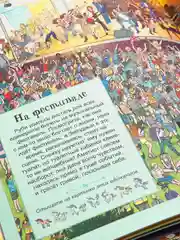 Большая книга сказочных квестов