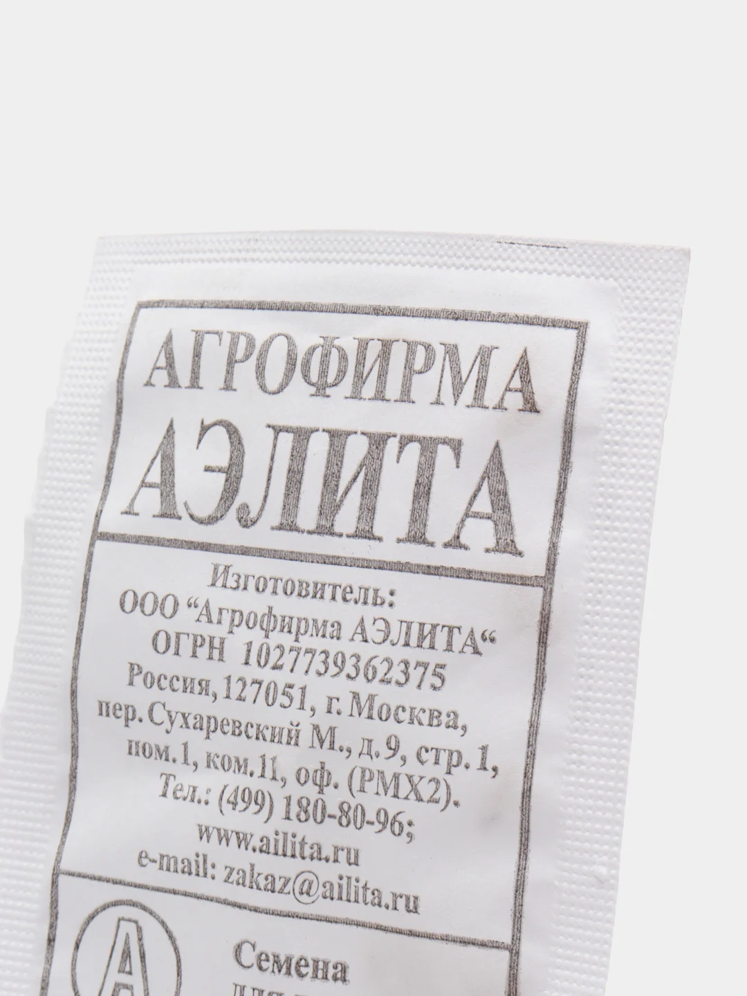 Семена "Огурец Аннушка"