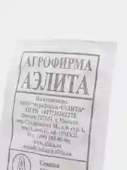 Семена "Огурец Аннушка"