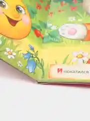 Зеленый книга детская картонная с глазками