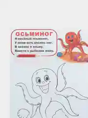 Книжка-раскраска "Морские приключения", 12 страниц, формат А5, возраст от 3 лет