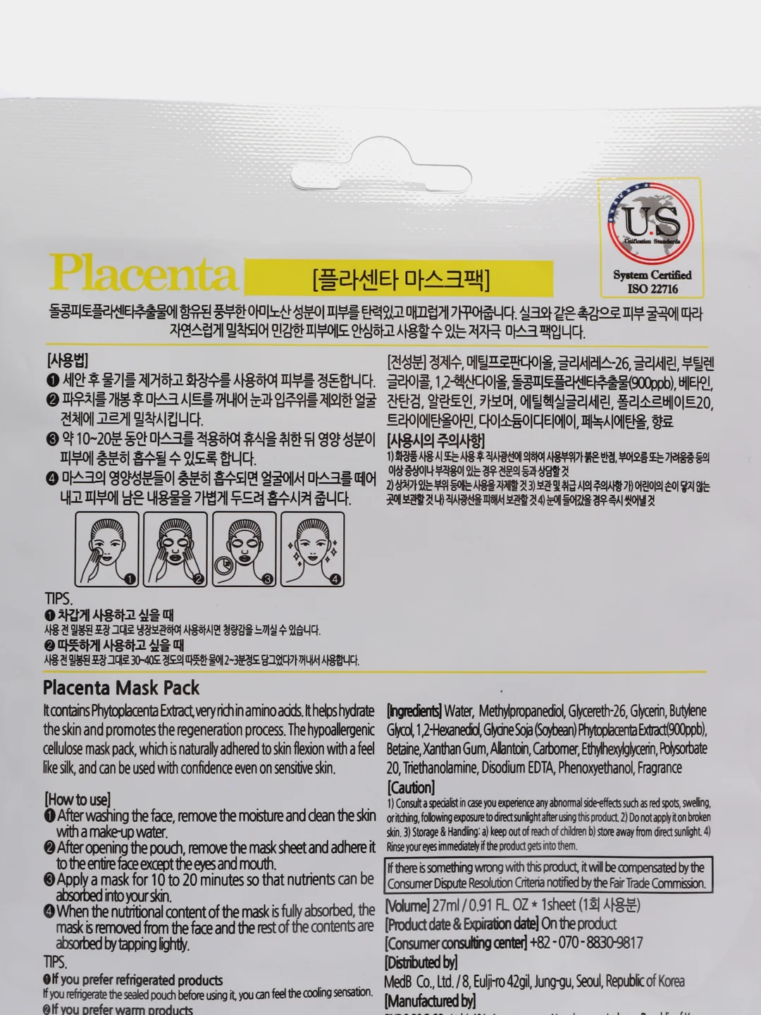 Тканевая маска Med B Placenta
