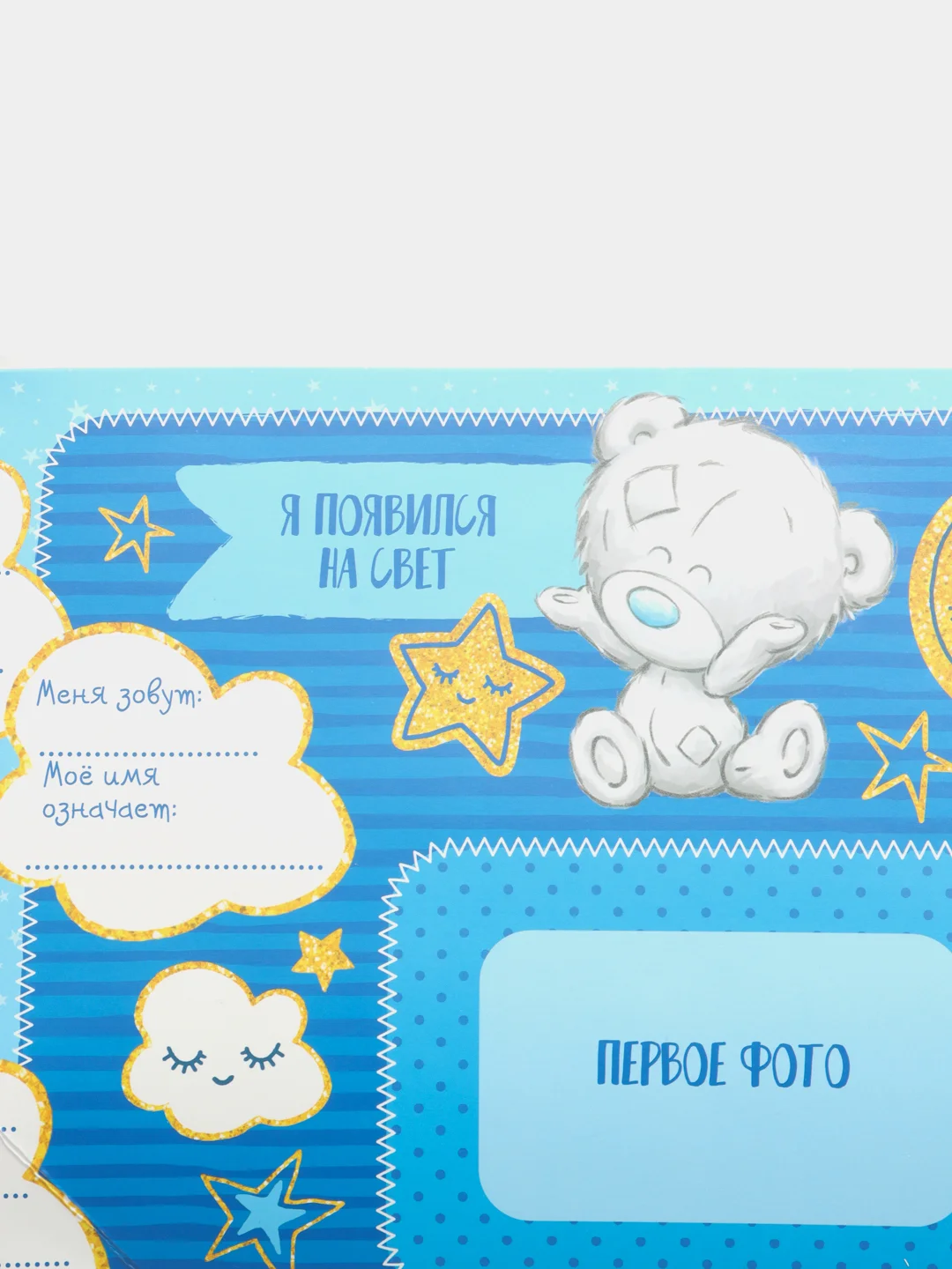 Голубой папка-плакат для новорожденного "Наша доченька", "Наш сыночек", "Наше чудо", 58 х 40 см