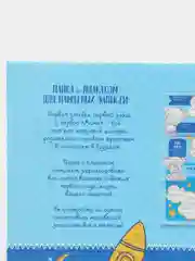 Голубой папка-плакат для новорожденного "Наша доченька", "Наш сыночек", "Наше чудо",  58 х 40 см