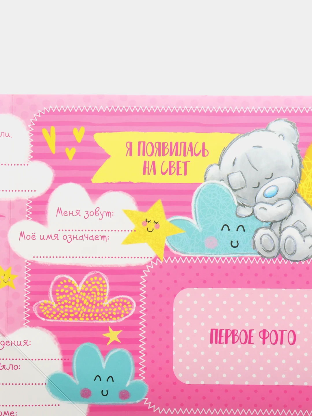 Розовый папка-плакат для новорожденного "Наша доченька", "Наш сыночек", "Наше чудо", 58 х 40 см