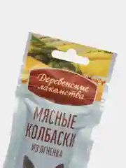 Лакомство для кошек Деревенские Лакомства "Мясные колбаски", из ягненка, 45 г