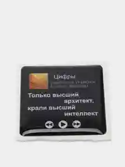 Коричневый 3d наклейки стикеры на телефон "Скриптонит"