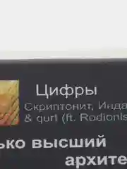 Коричневый 3d наклейки стикеры на телефон "Скриптонит"