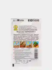 Морковь "Нантская 4", среднеспелая, 2 г, семена, ГОСТ 32592-2013