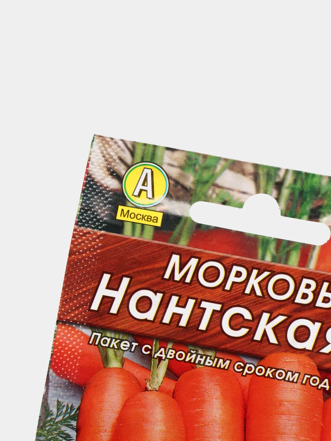 Морковь "Нантская 4", среднеспелая, 2 г, семена, ГОСТ 32592-2013