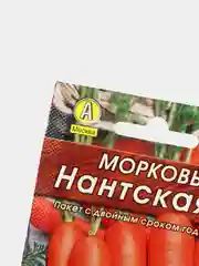 Морковь "Нантская 4", среднеспелая, 2 г, семена, ГОСТ 32592-2013