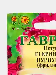 Петуния "Кринолин пурпурный" фриллитуния, семена, цветы