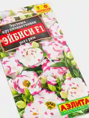 Семена цветы "Эустома Эйбиси роуз рим"