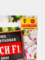 Семена цветы "Эустома Эйбиси роуз рим"