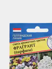 Семена смесь Ароматных цветов Фрагрант