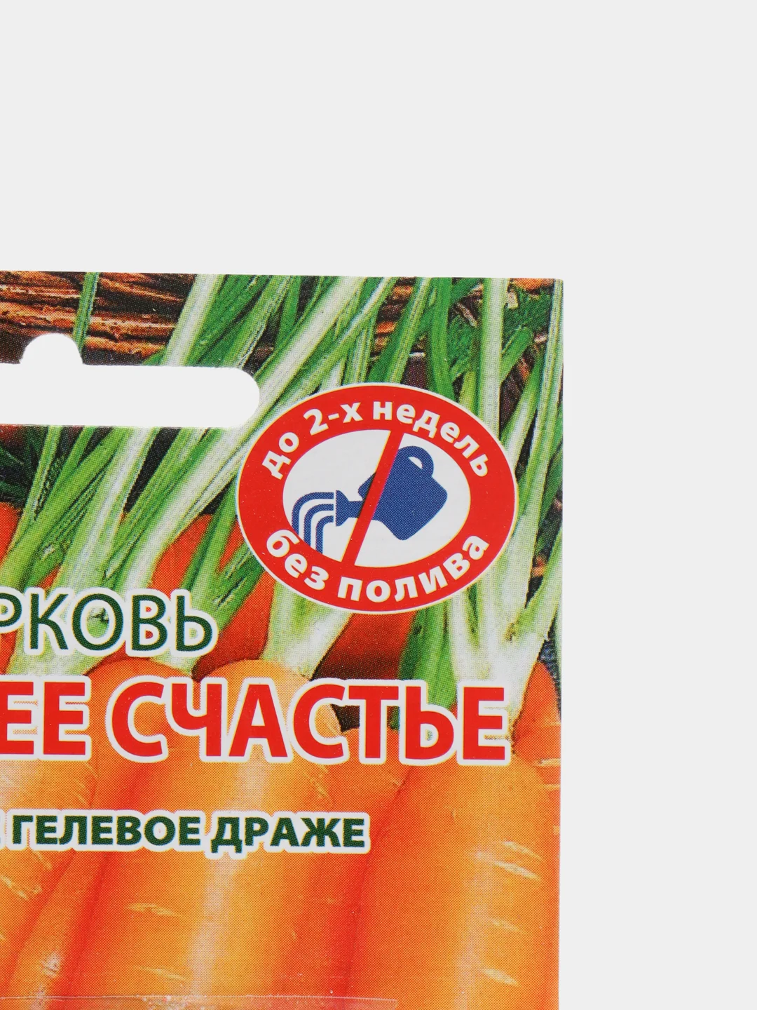 Морковь "Хрустящее счастье", семена драже
