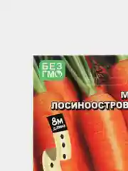 Морковь "Лосиноостровская-13", семена на ленте