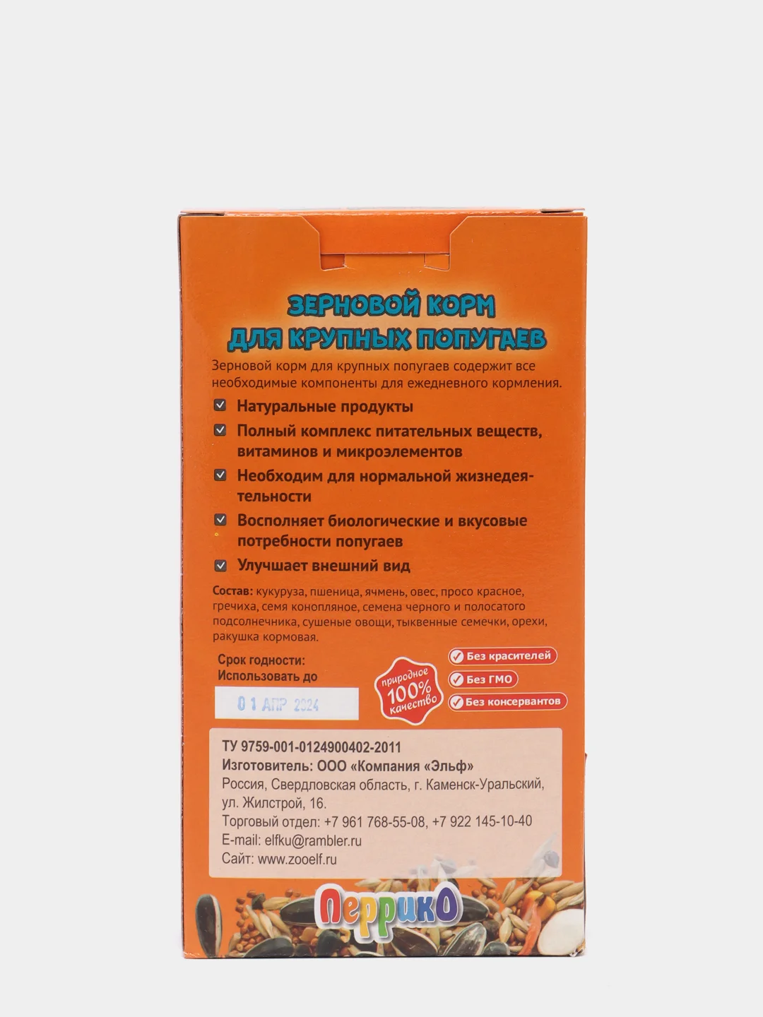 Зерновой корм для крупных попугаев, коробка, 500 г