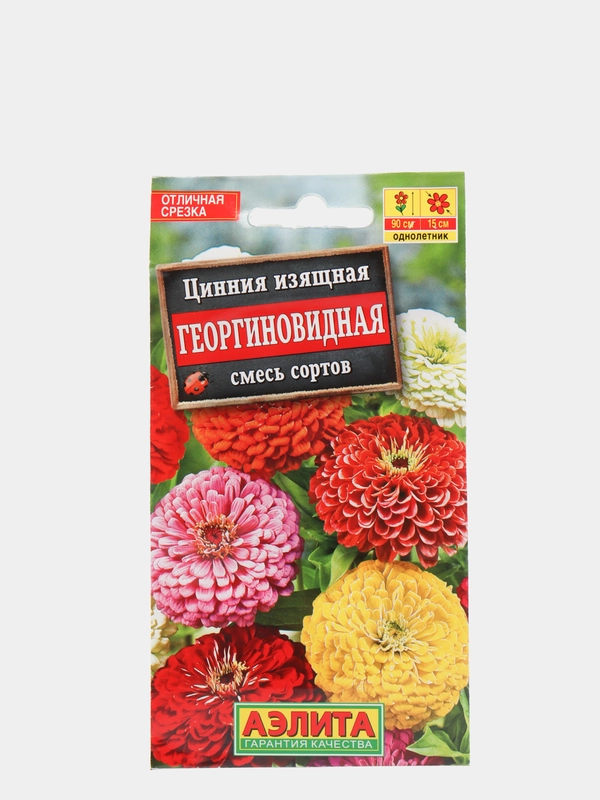 Семена цветы "Цинния Георгиновидная"