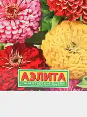 Семена цветы "Цинния Георгиновидная"