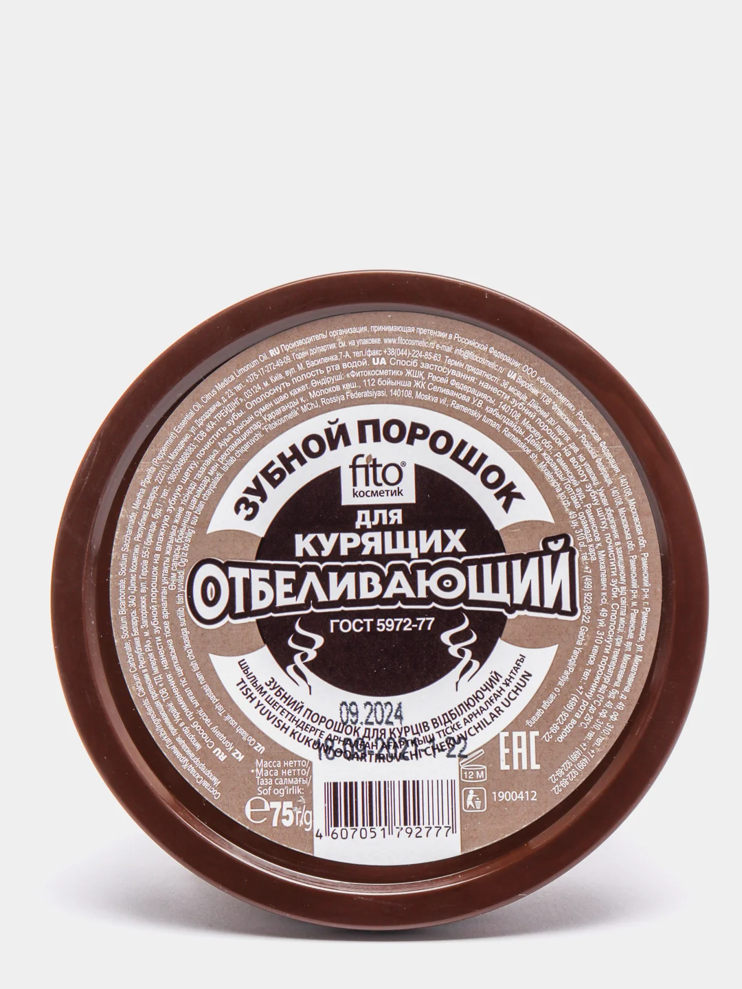 Шоколадный зубной порошок для курящих "Отбеливающий", 75 гр