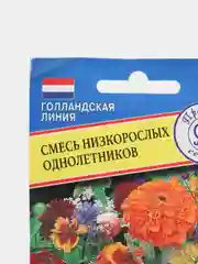 Семена смесь Низкорослых однолетников