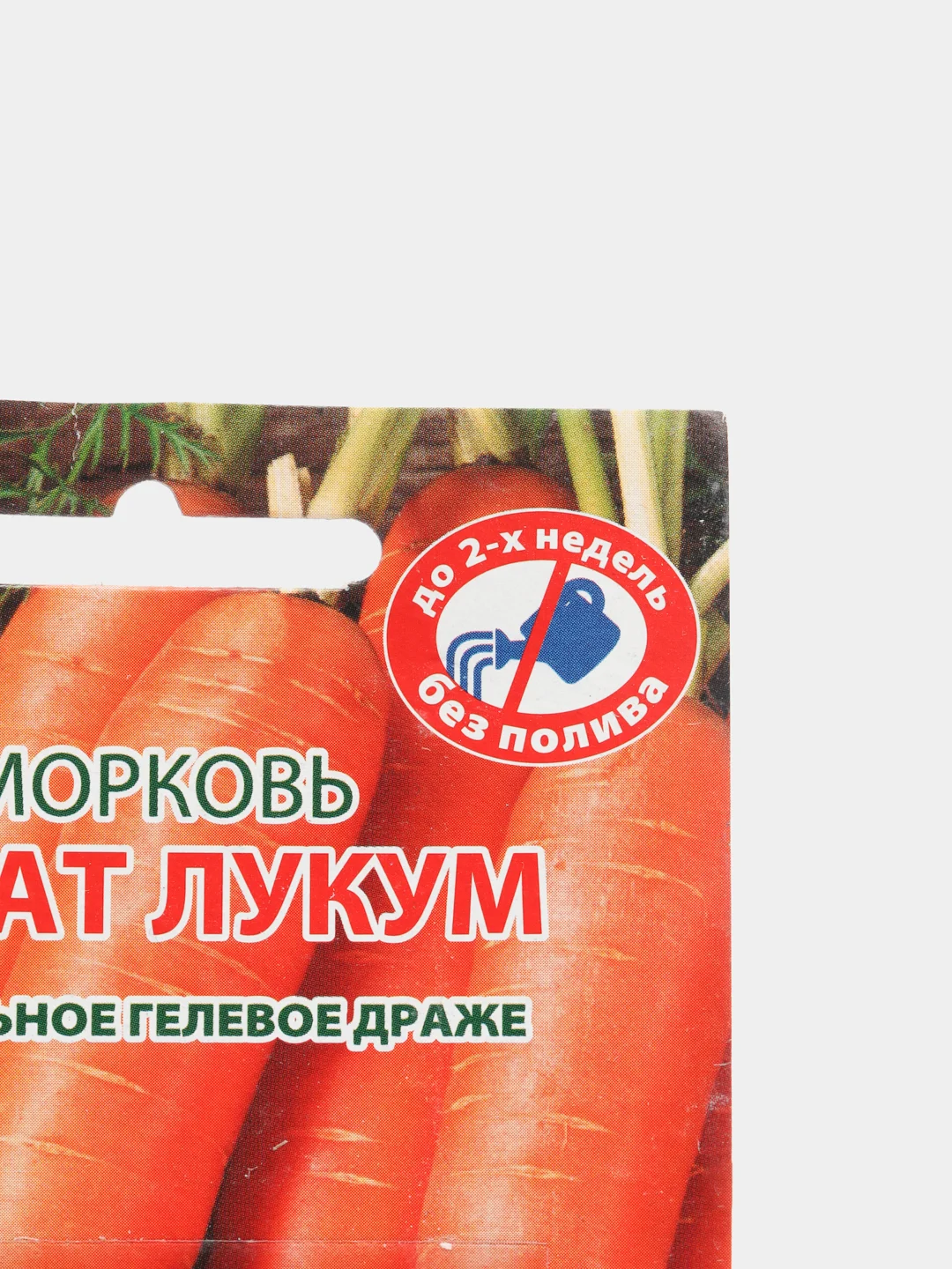 Семена драже Морковь "Рахат лукум"