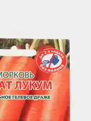 Семена драже Морковь "Рахат лукум"