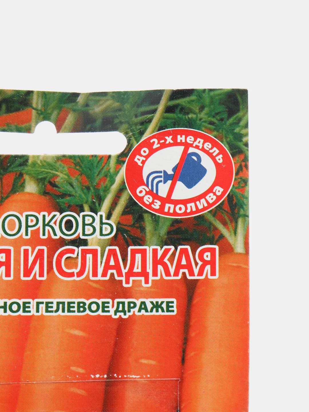 Семена драже Морковь "Сочная и сладкая"