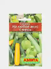 Семена Кабачок "На любой вкус", Лидер, смесь, 2 г