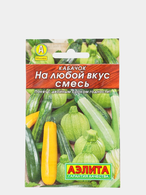 Семена Кабачок "На любой вкус", Лидер, смесь, 2 г