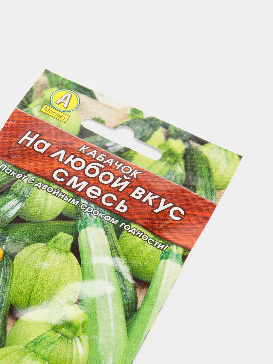 Семена Кабачок "На любой вкус", Лидер, смесь, 2 г