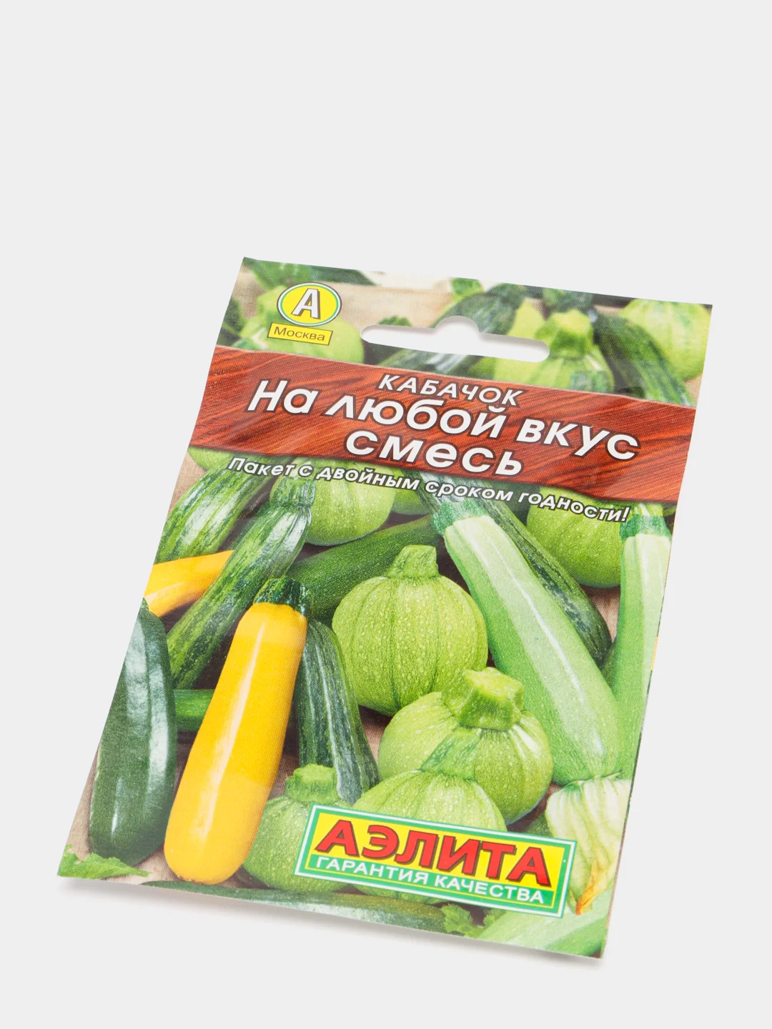 Семена Кабачок "На любой вкус", Лидер, смесь, 2 г