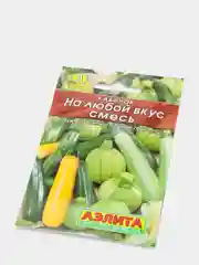 Семена Кабачок "На любой вкус", Лидер, смесь, 2 г