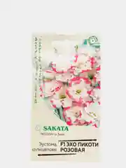 Эустома Эхо пикоти розовая (семена,цветы)