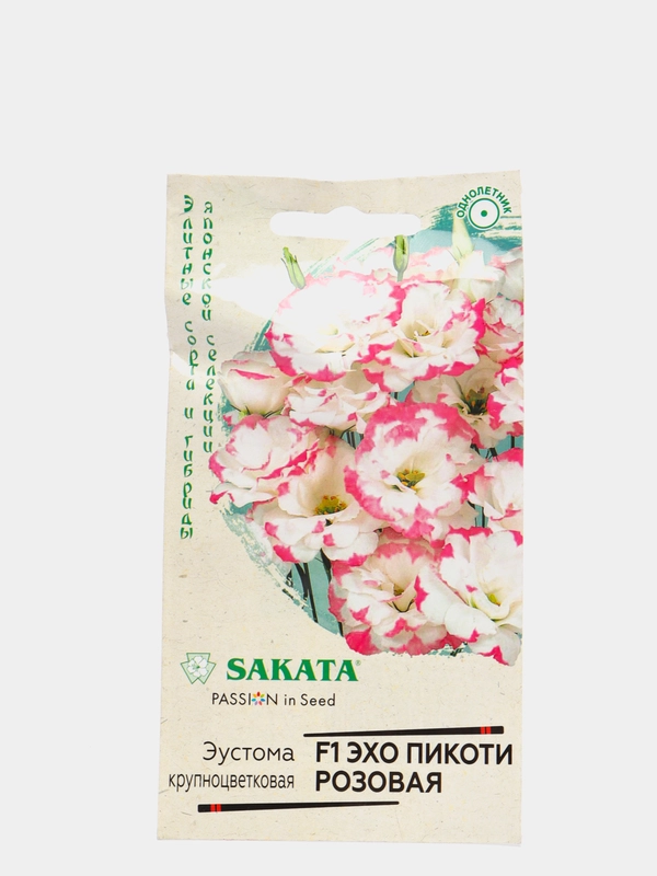 Эустома Эхо пикоти розовая (семена,цветы)