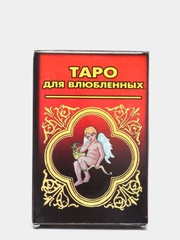 Карты Таро гадальные. Инструкция в комплекте. Таро Для Влюблённых