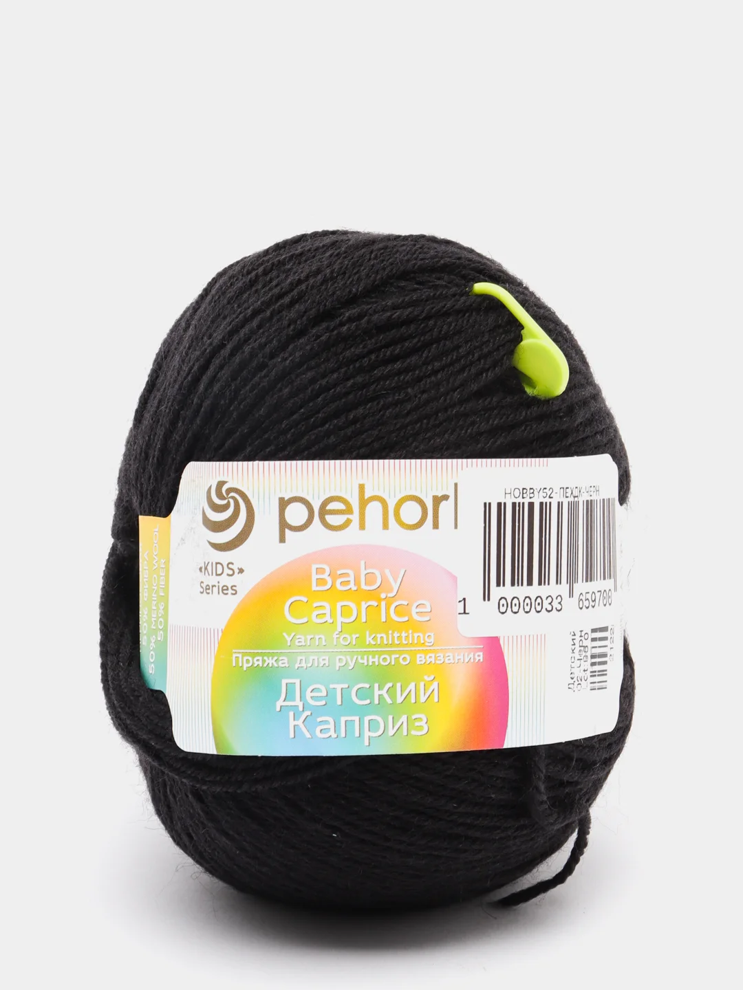 Черный пряжа Пехорка Детский каприз 50% Фибра 50% Мериносовая шерсть 50г 225м
