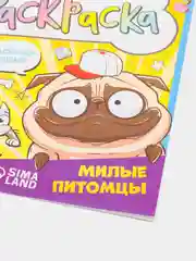 Желтый раскраска для девочек "Весёлые рисунки" (единорожки, антистресс, зверюшки)