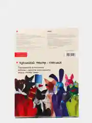 Набор для творчества и развития. Шьем из фетра. Кукольный театр. Снеговик. Hobby Time