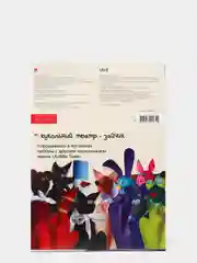Набор для творчества и развития. Шьем из фетра. Кукольный театр. Зайчик. Hobby Time